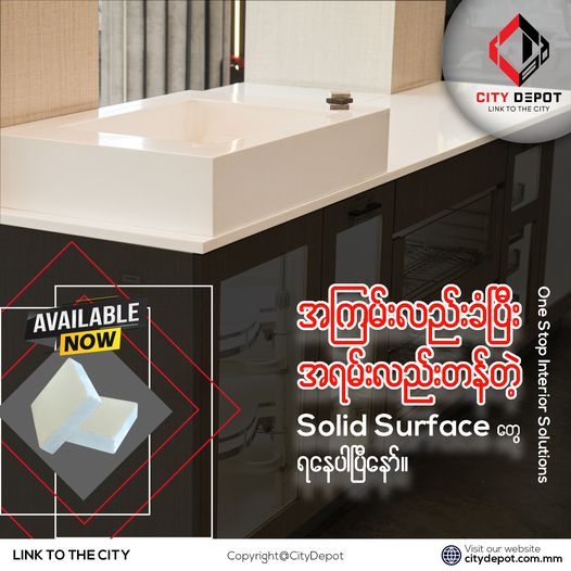 Solid Surface